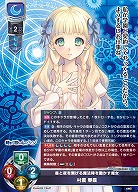 昼と夜を繋げる魔法陣を動かす魔女 村雲 春霞 【LO/5542U】